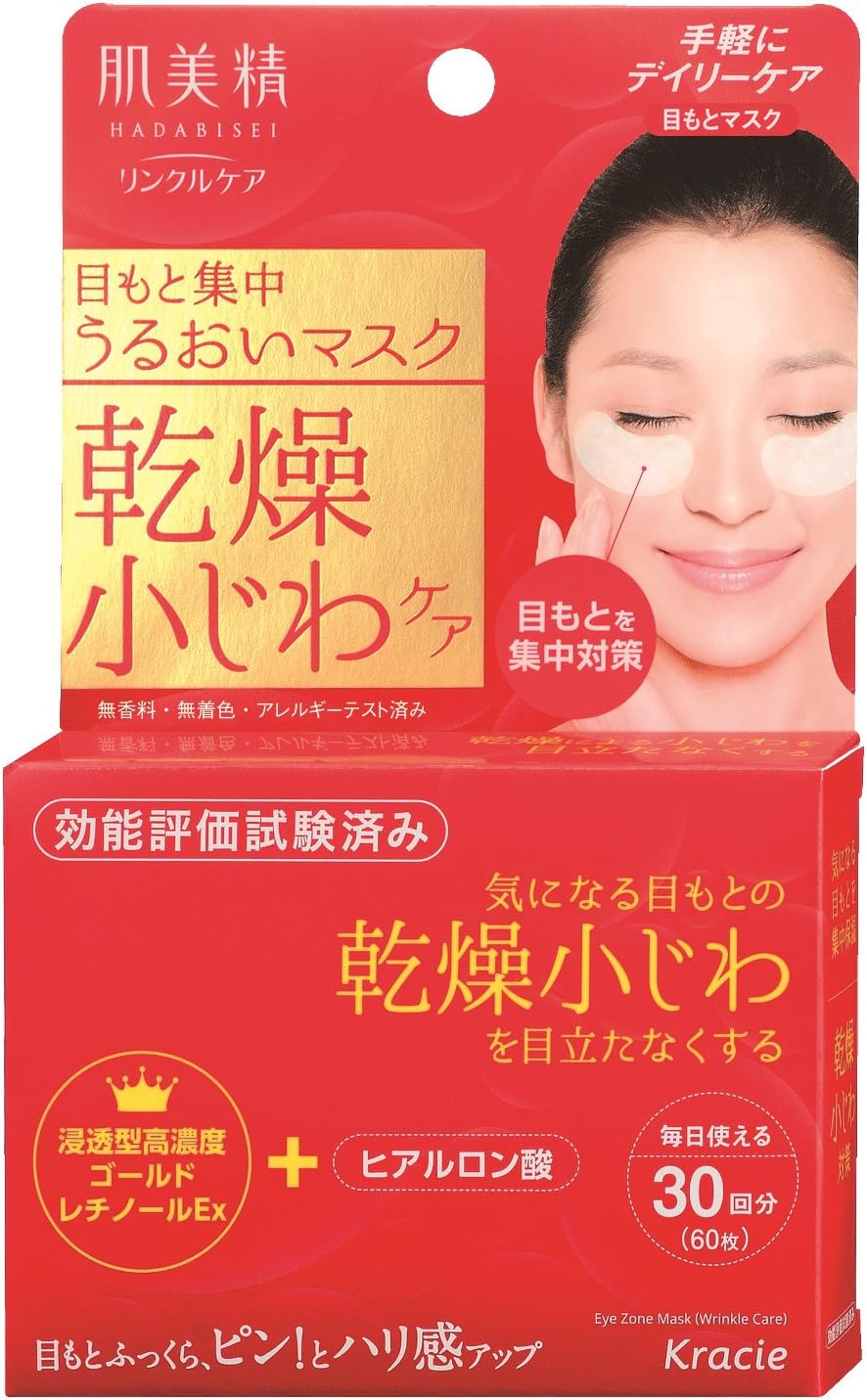 Revitalize Your Eyes: A Review of Kracie Hadabisei One Wrinkle Care Moisture Eye Mask
